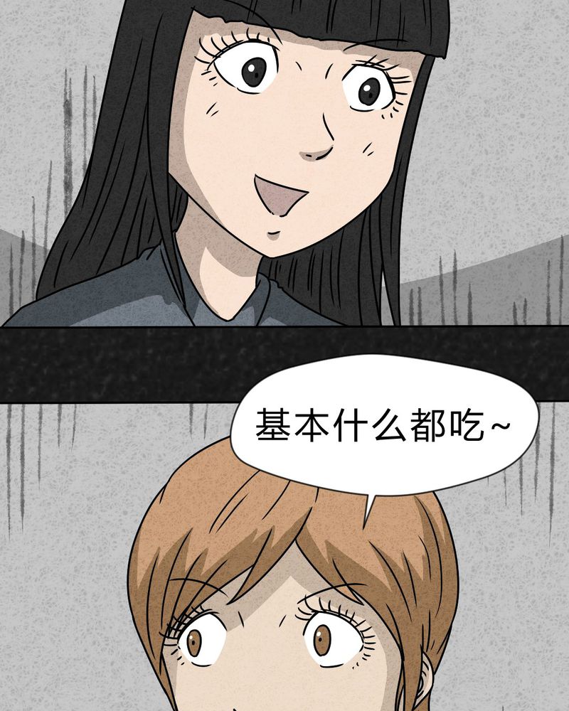 第28章：嘴 上篇21