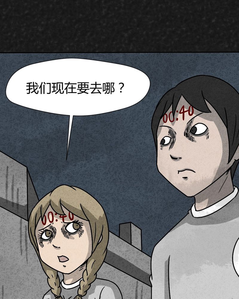 第33章：时间小镇2（四）33