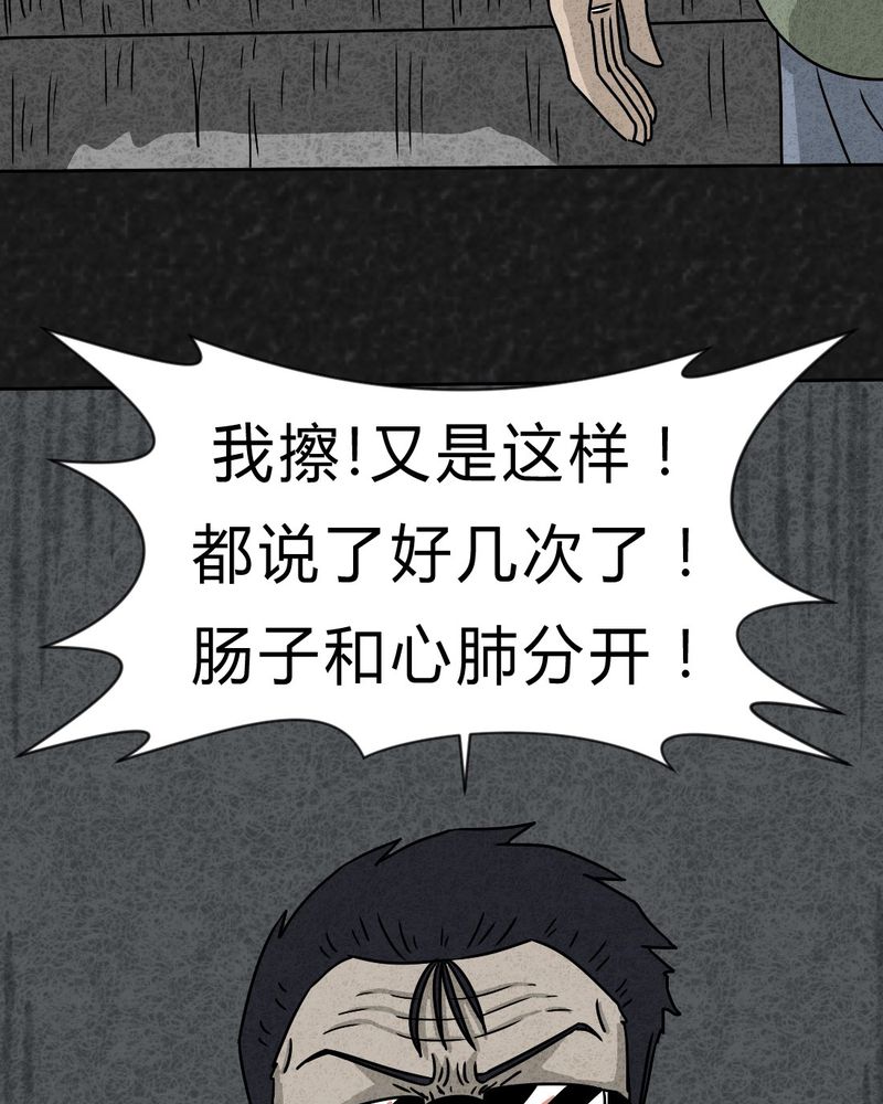 第20章：内脏大盗上43