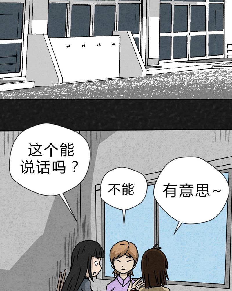 第28章：嘴 上篇19