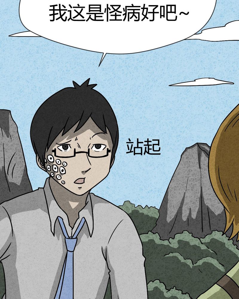 第38章：怪病下篇7