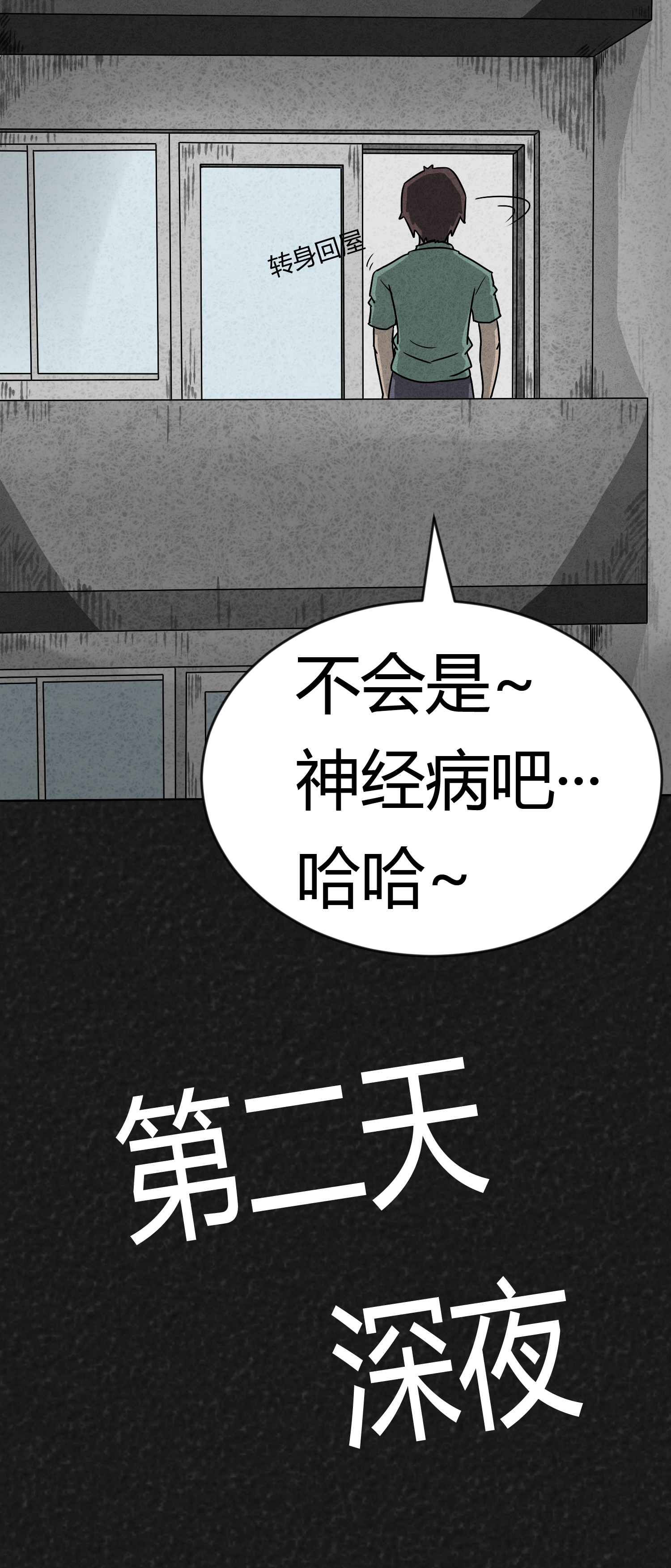 第4章：深夜艳遇3
