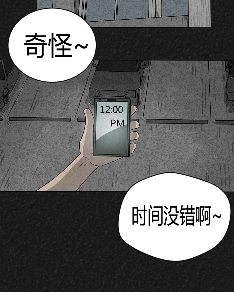 第5章：可怕的噩梦5