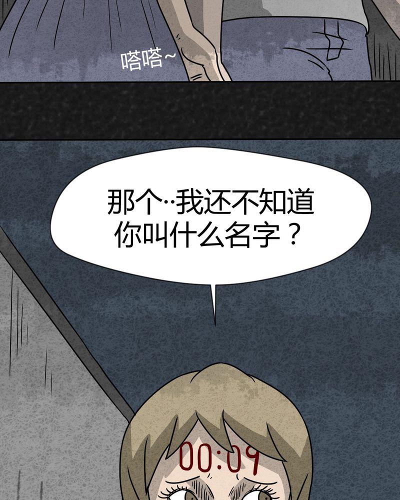 第31章：时间小镇2（二）48