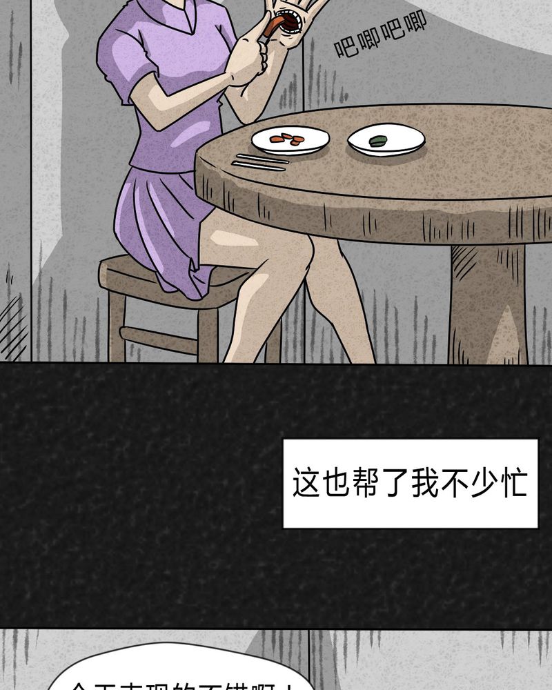 第28章：嘴 上篇14