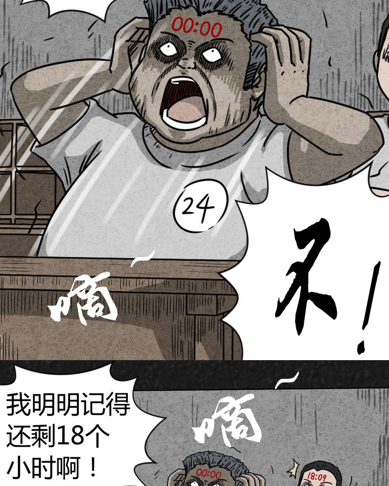第6章：时间小镇上9