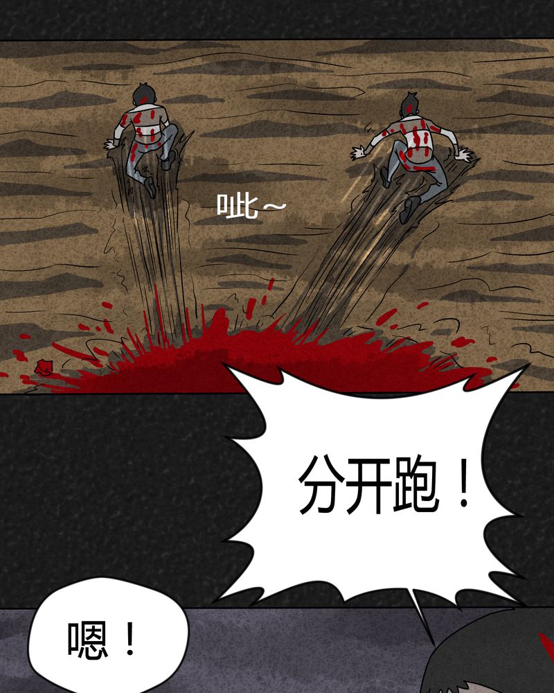第11章：逃避死亡上21