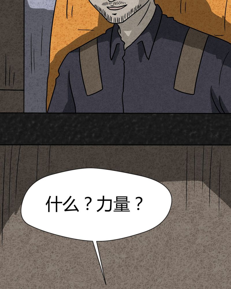 第38章：怪病下篇17