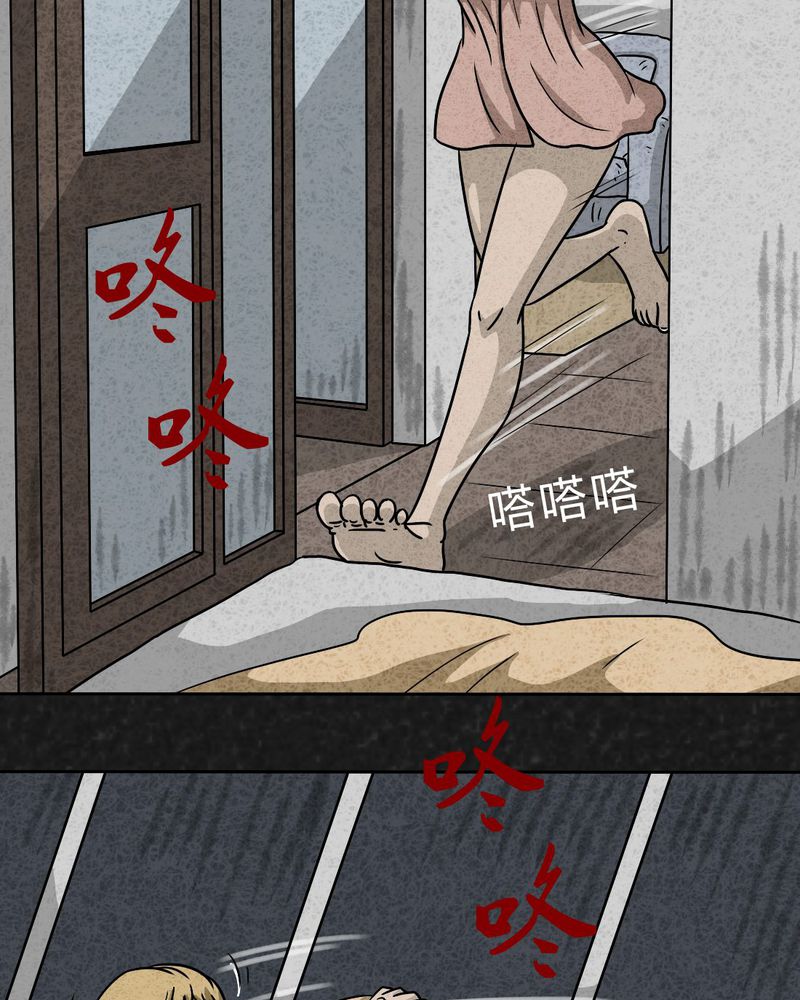 第23章：咚！18