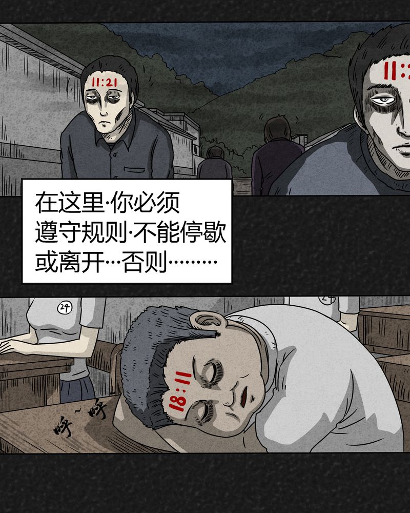 第6章：时间小镇上6
