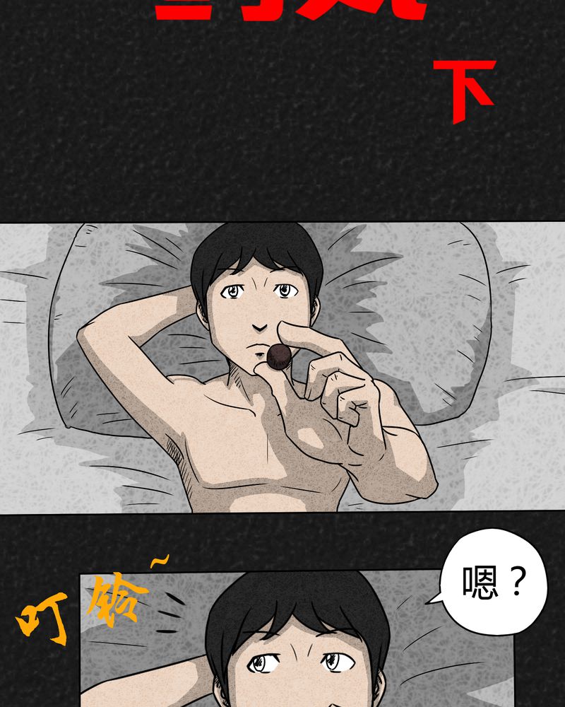 第2章：神奇的药丸2