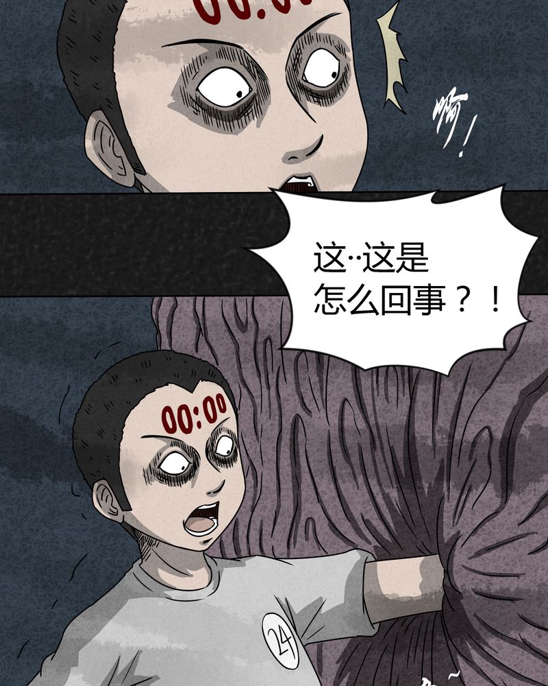 第7章：时间小镇中23