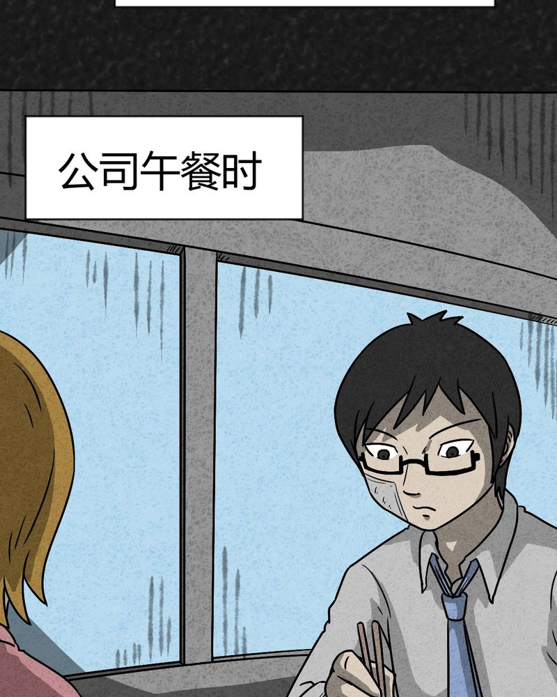 第37章：怪病上篇7