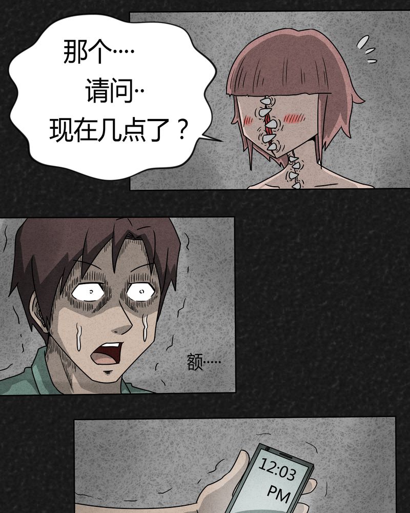 第5章：可怕的噩梦21