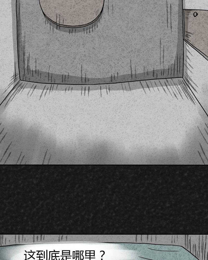 第26章：诡局38
