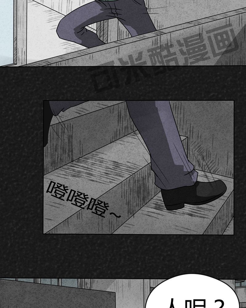 第5章：可怕的噩梦7