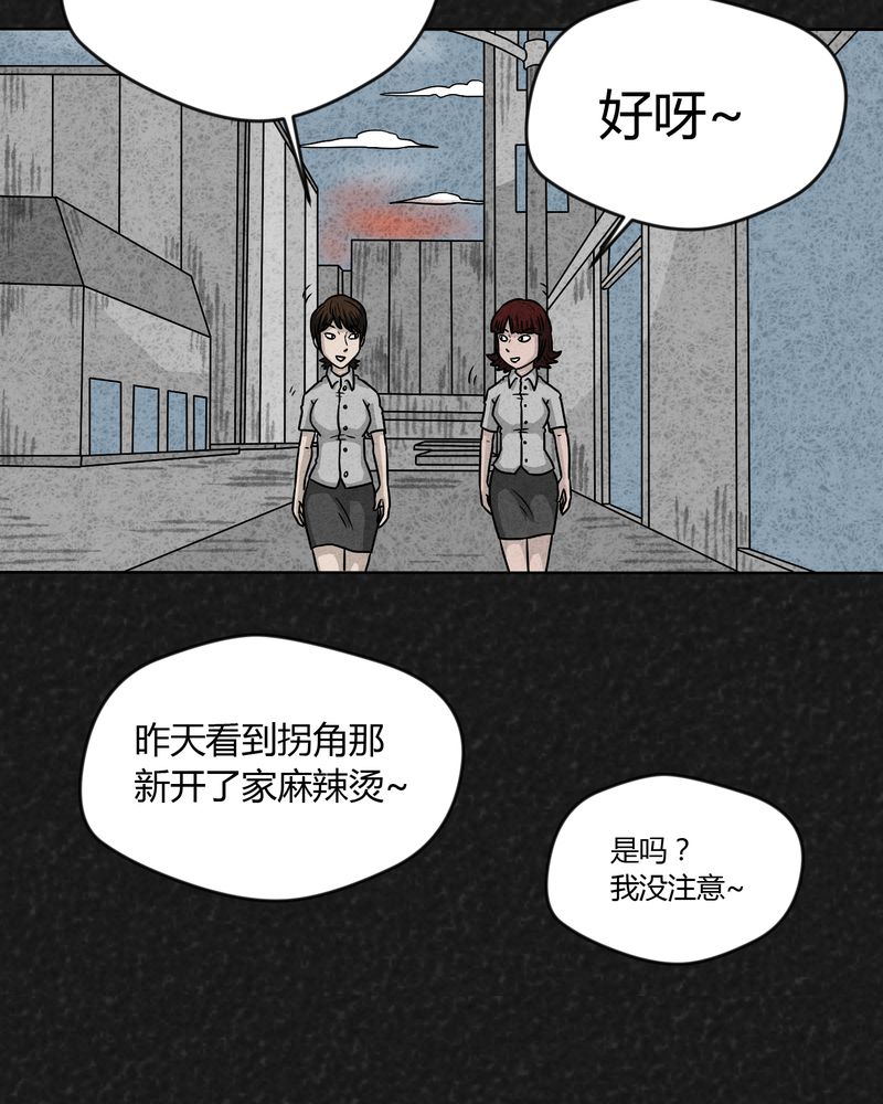 第14章：奇怪的人28