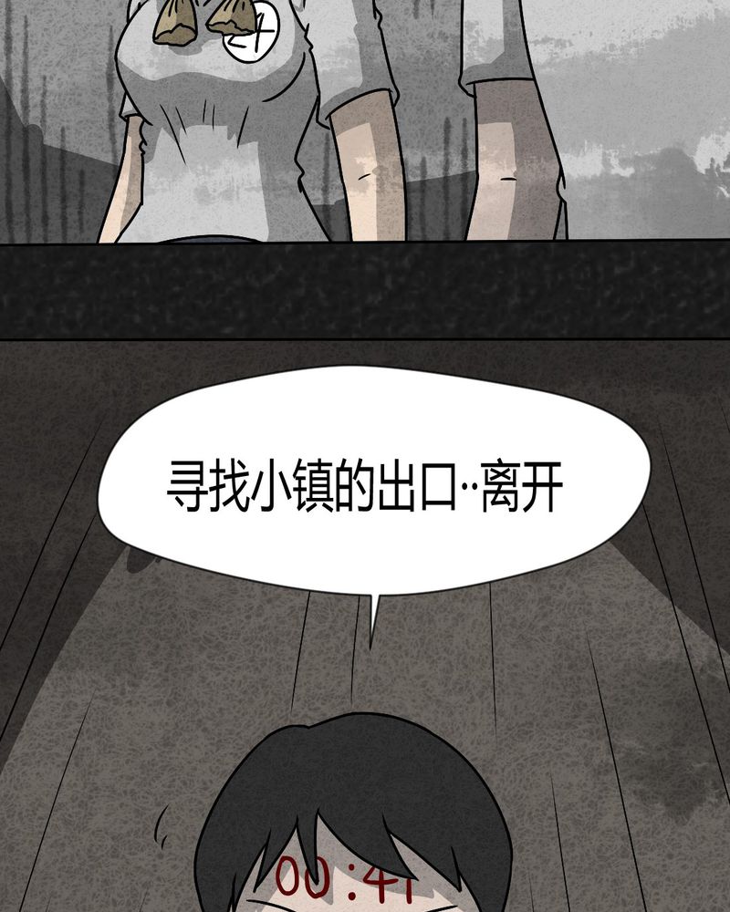 第33章：时间小镇2（四）34