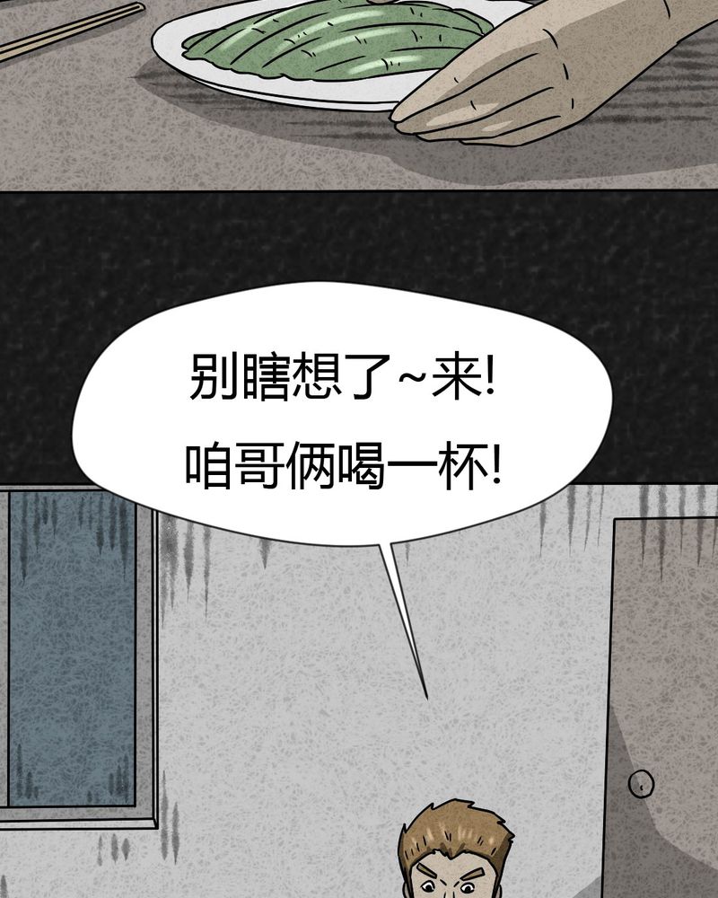 第24章：诡居127