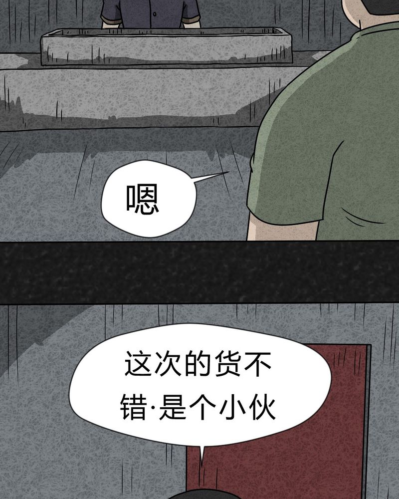 第20章：内脏大盗上36