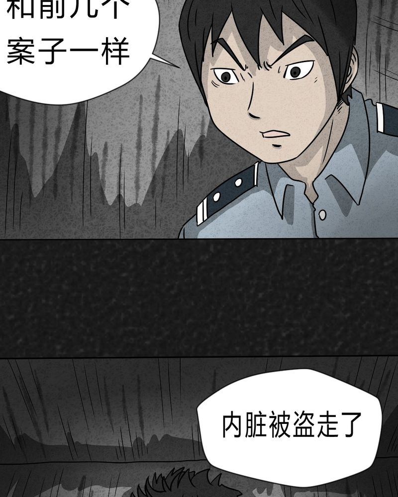 第20章：内脏大盗上4