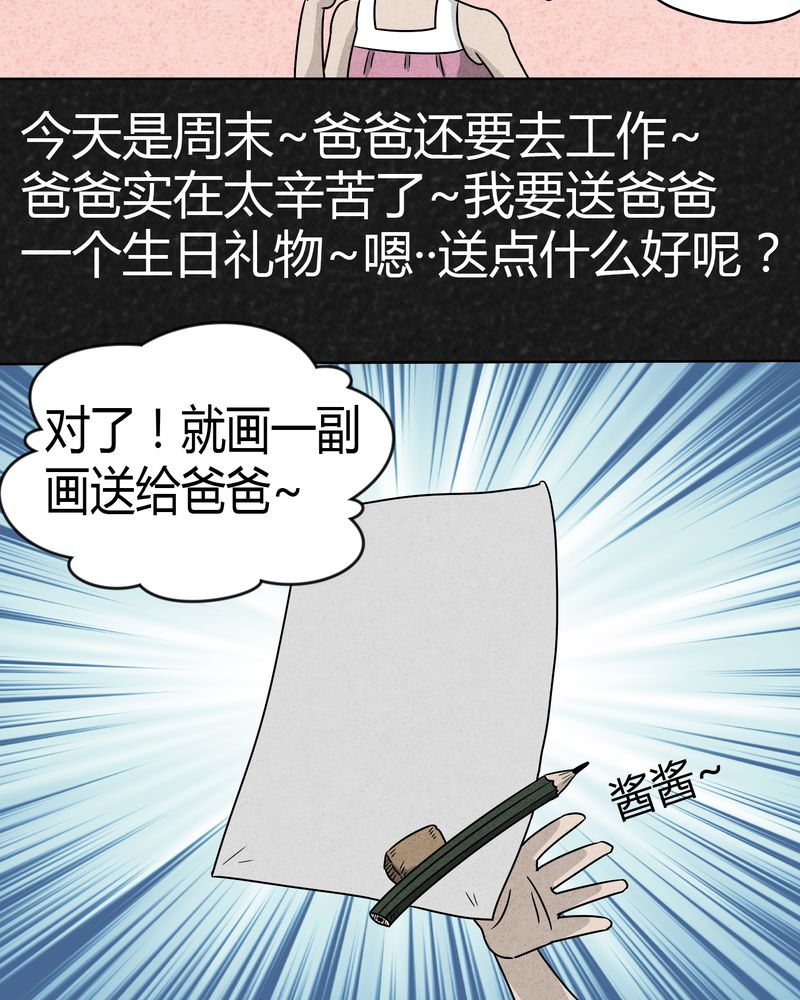 第3章：恐怖的爸爸5