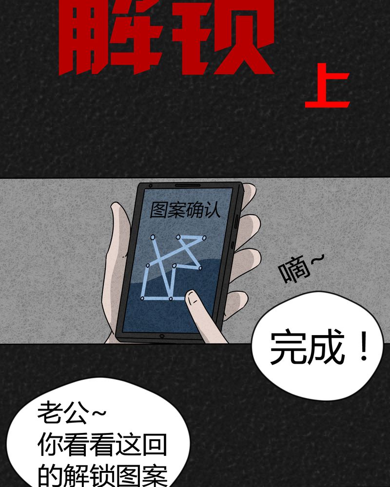 第9章：解锁上2