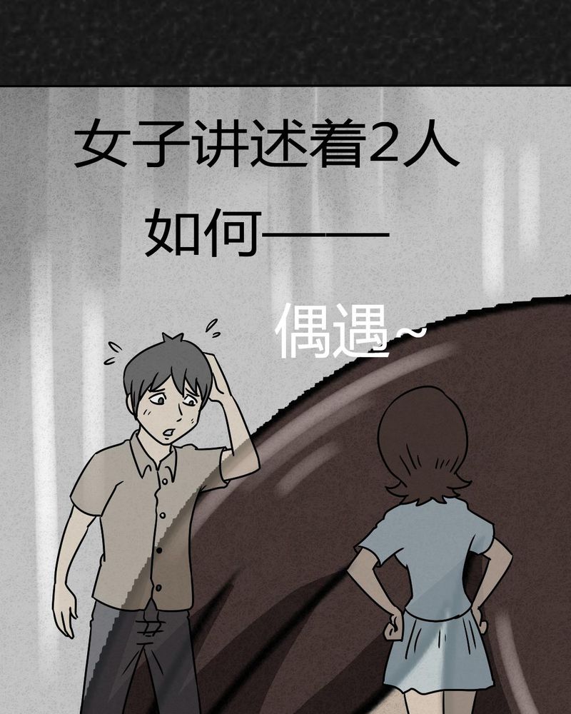 第24章：诡居149