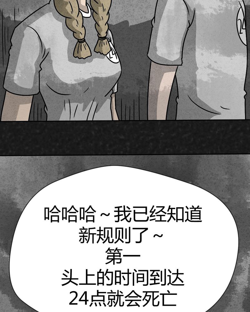 第33章：时间小镇2（四）7