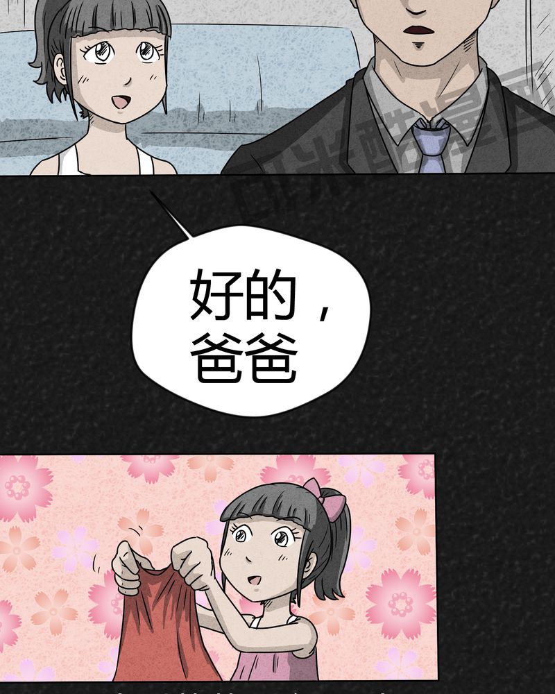 第3章：恐怖的爸爸3
