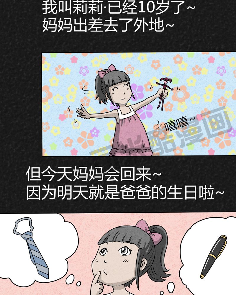 第3章：恐怖的爸爸4