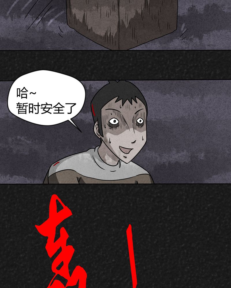 第12章：逃避死亡下17