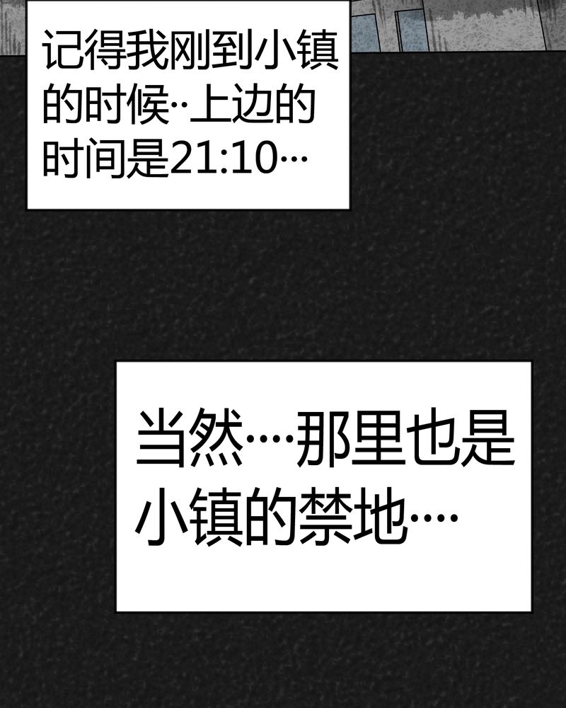 第7章：时间小镇中5