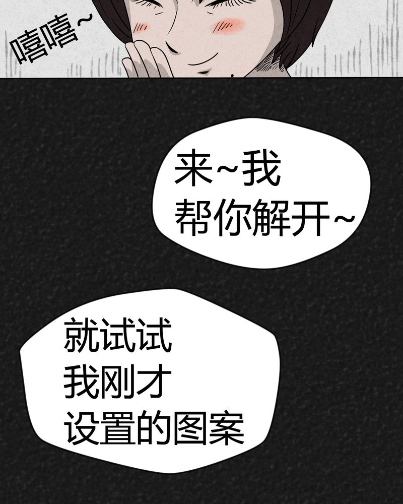 第9章：解锁上18