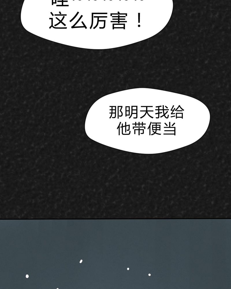 第28章：嘴 上篇23