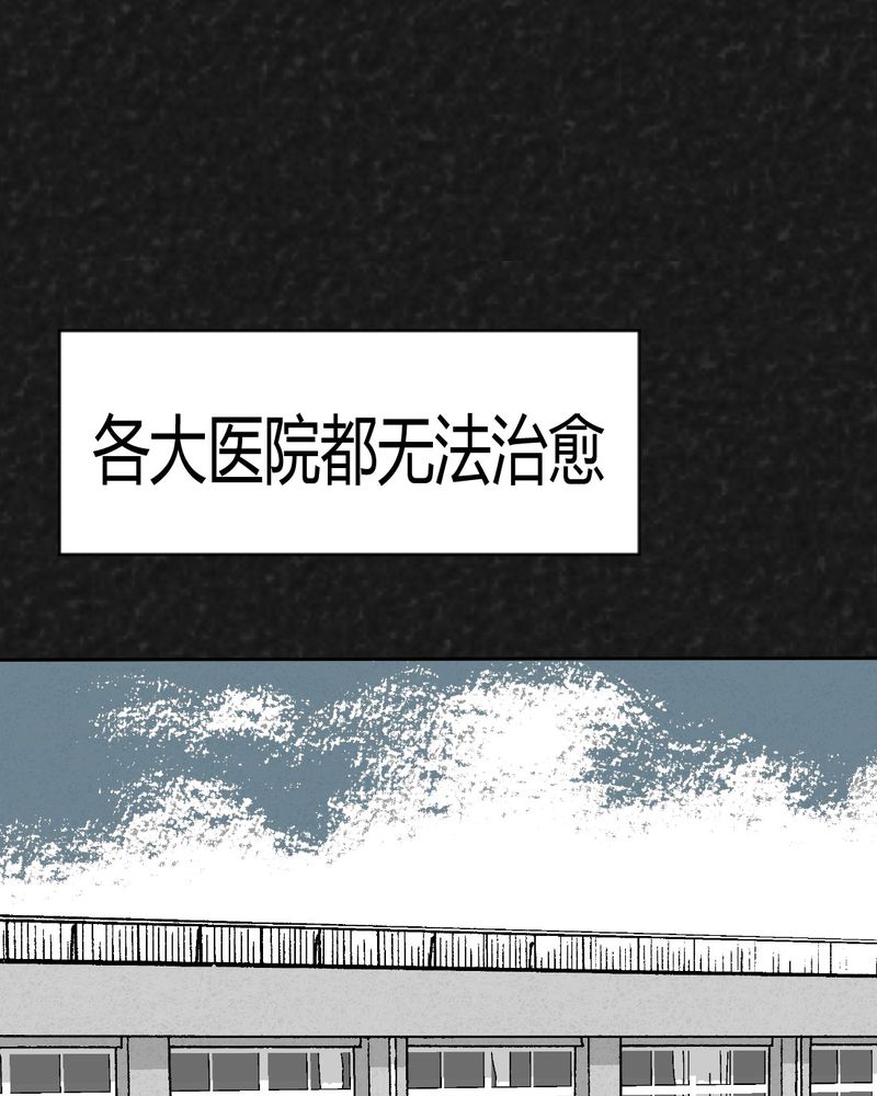 第37章：怪病上篇23