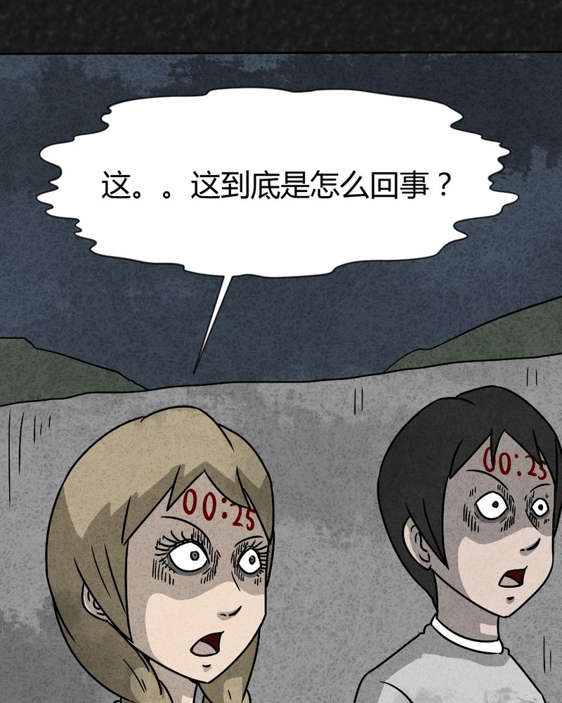 第33章：时间小镇2（四）6