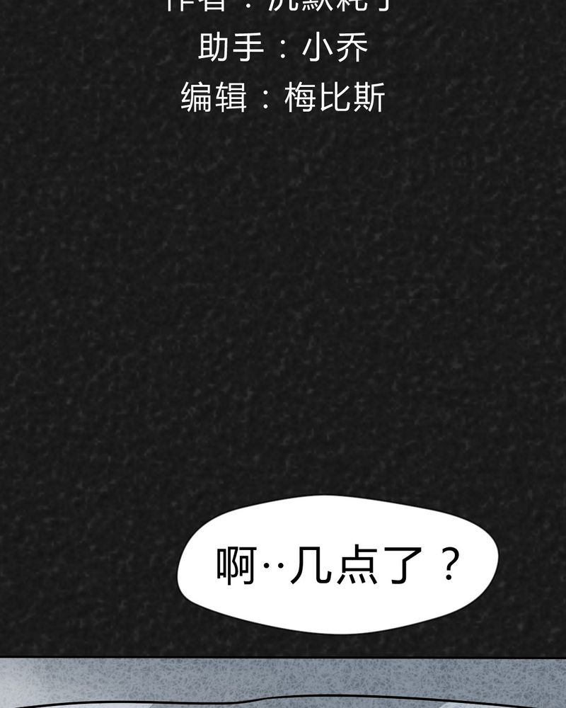 第29章：嘴 下篇1