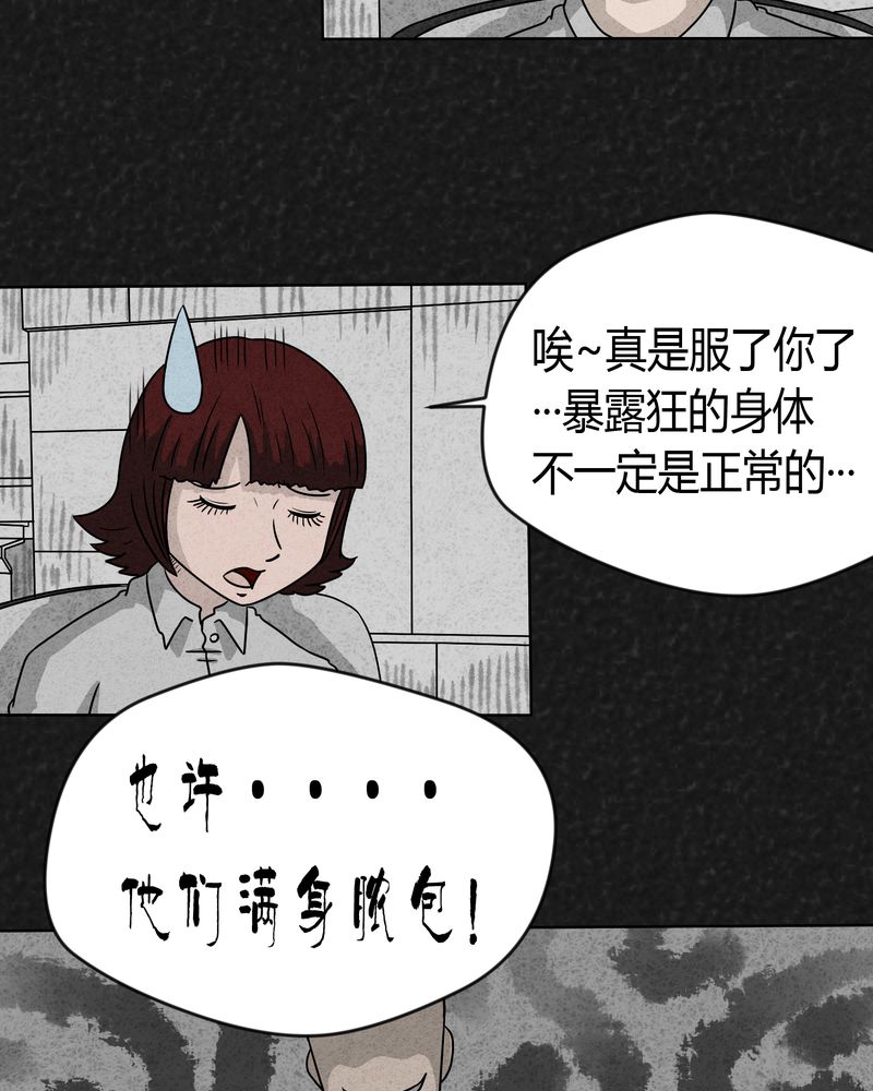 第13章：奇怪的人119