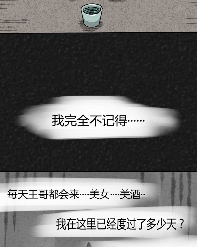 第26章：诡局310