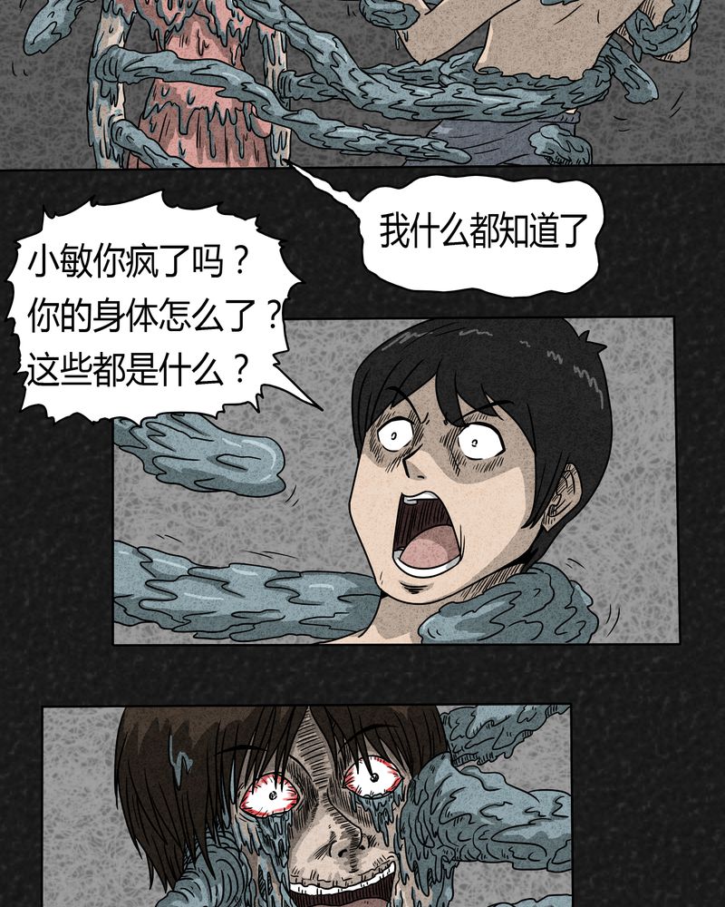 第2章：神奇的药丸9