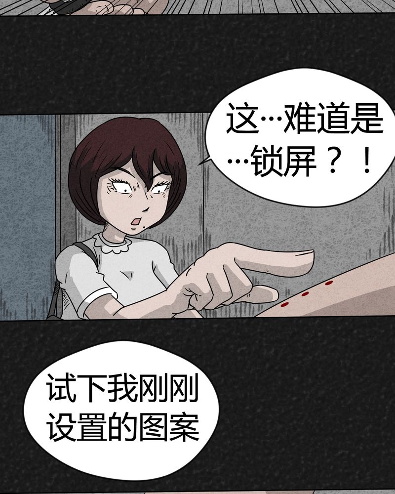 第9章：解锁上12