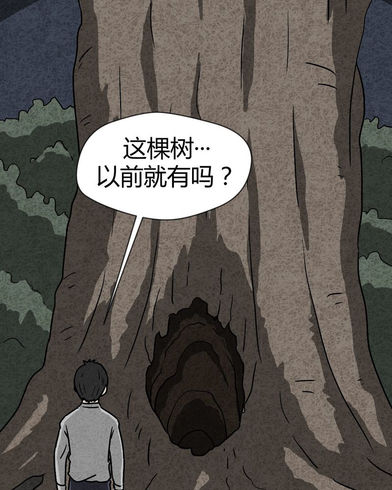 第37章：怪病上篇51