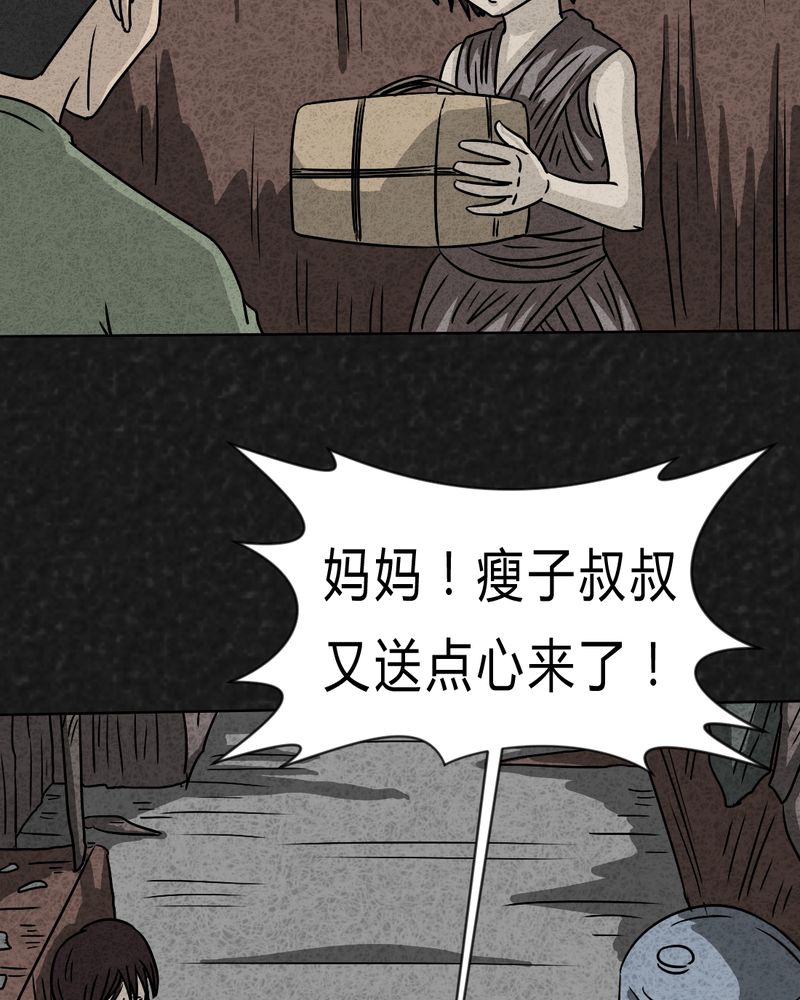 第21章：内脏大盗下53