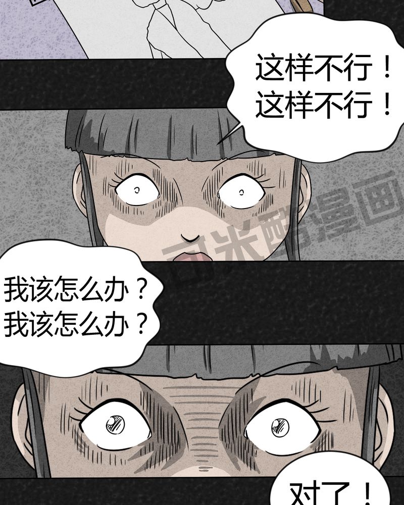 第3章：恐怖的爸爸18