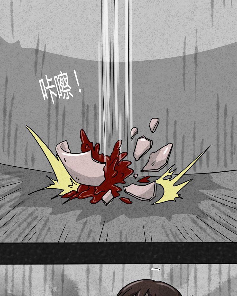 第24章：诡居111