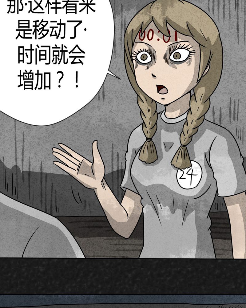 第30章：时间小镇2（一）66