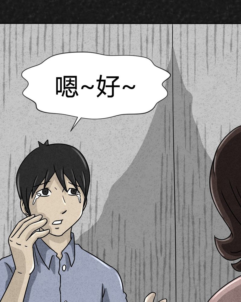 第24章：诡居16