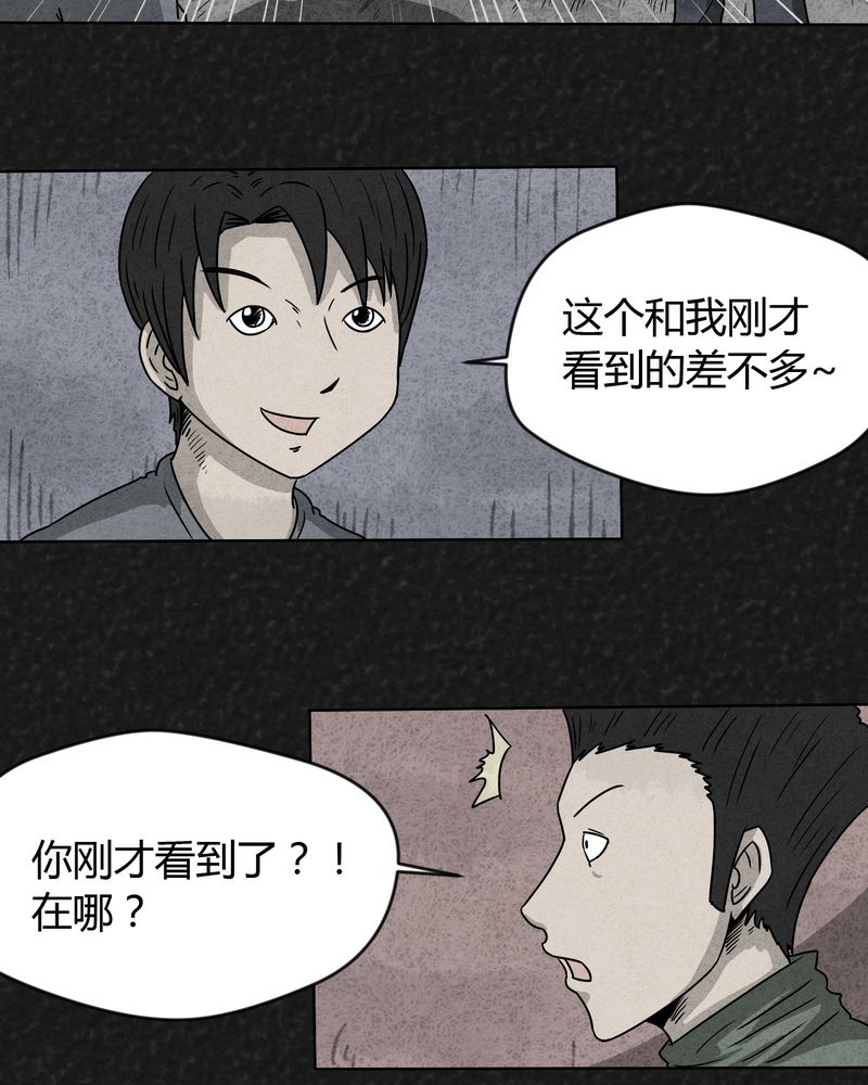 第17章：寻光上19