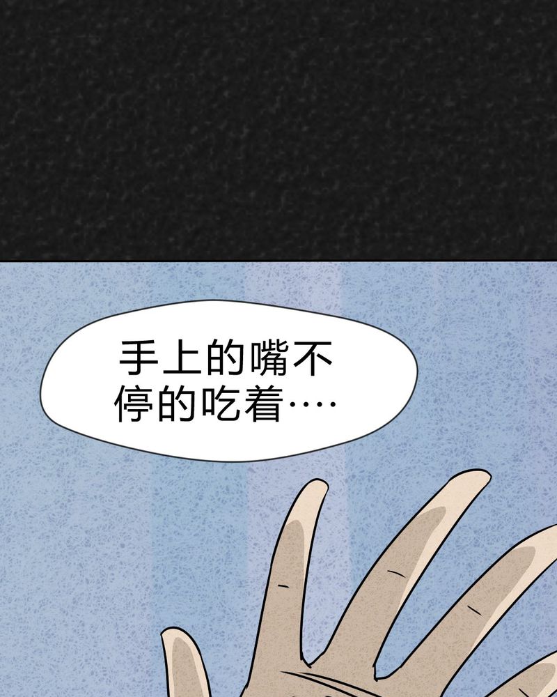 第28章：嘴 上篇45